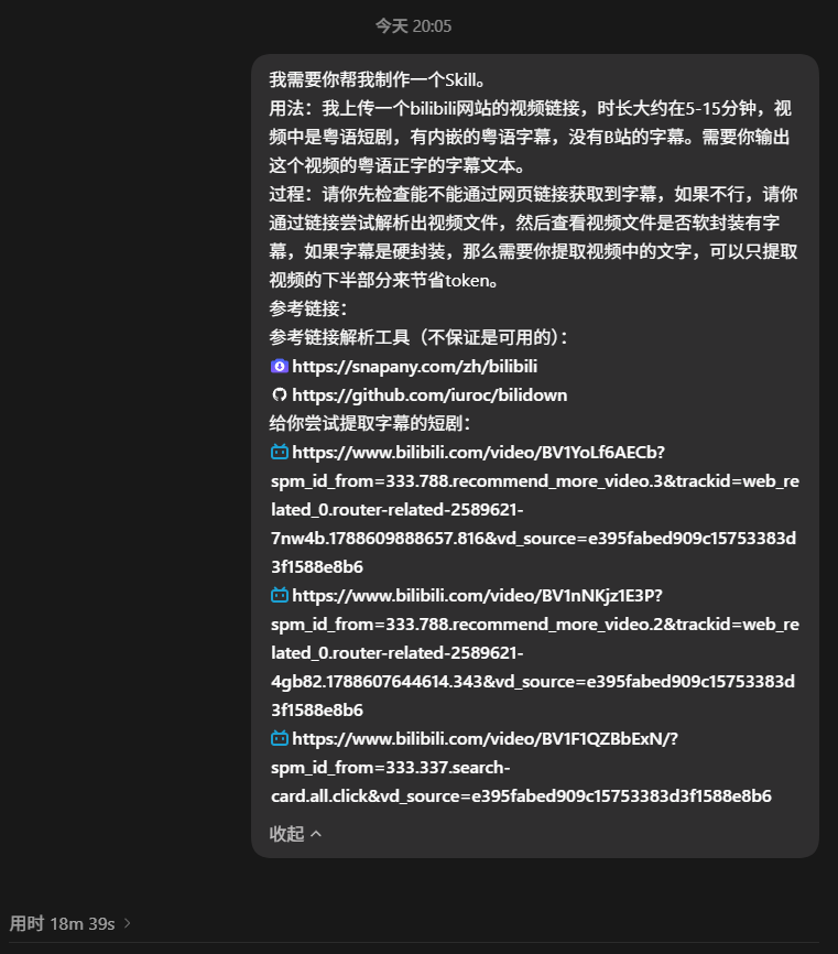 image-20260905215532612